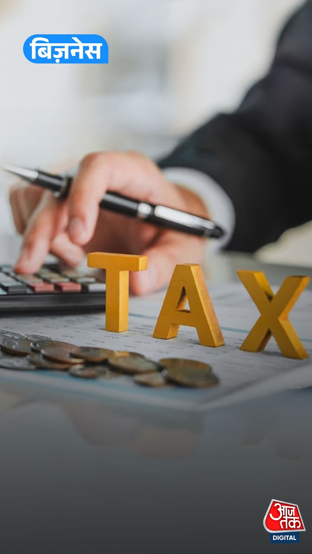 नए इनकम टैक्स नियम 2026 लागू, HRA और अलाउंस में बड़े बदलाव, कर्मचारियों पर पड़ेगा असर जानें