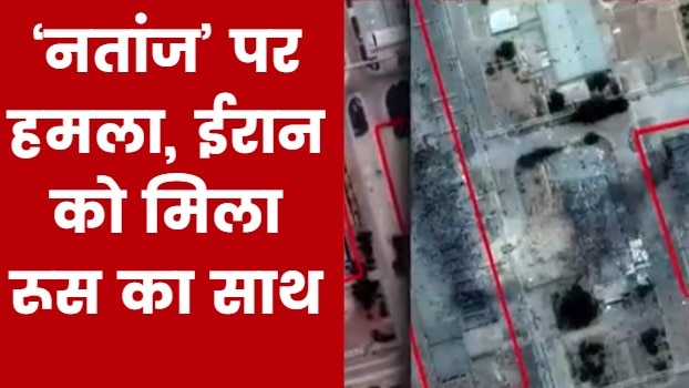 RUSSIA CRITICIZES ATTACK ON NATANZ NUCLEAR POWER PLANT