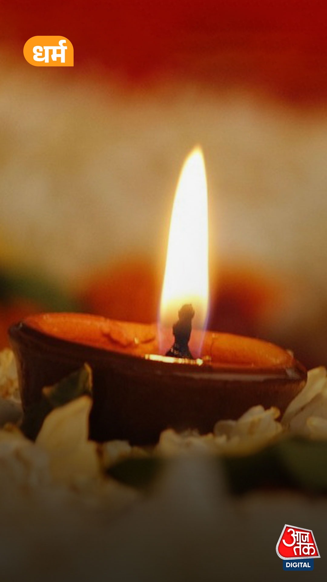 Chaitra Navratri 2026 Akhand Jyoti