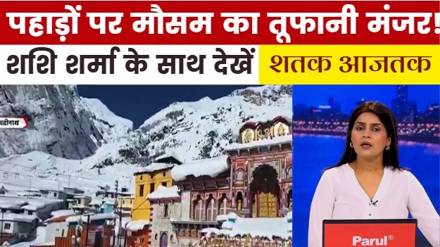 EARTHQUAKE IN SIKKIM SNOWFALL IN mountains