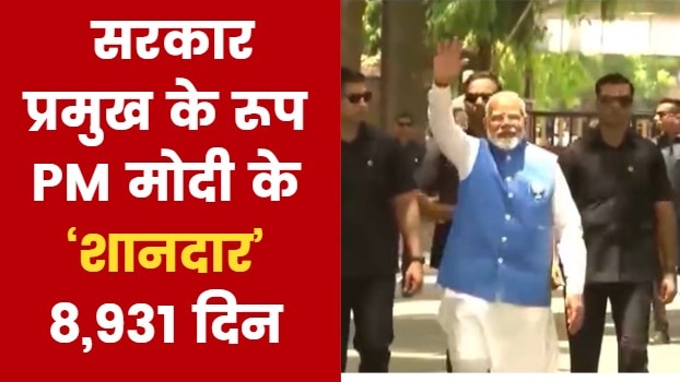 सरकार प्रमुख के रूप में पीेएम मोदी ने हासिल की नई उपलब्धि, इस नेता का तोड़ा रिकॉर्ड