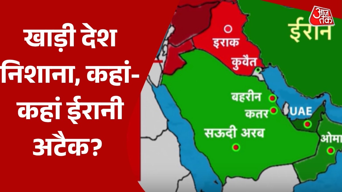 ईरान ने खाड़ी देशों पर अबतक कितनी मिसाइल और ड्रोन दागे? जानें
