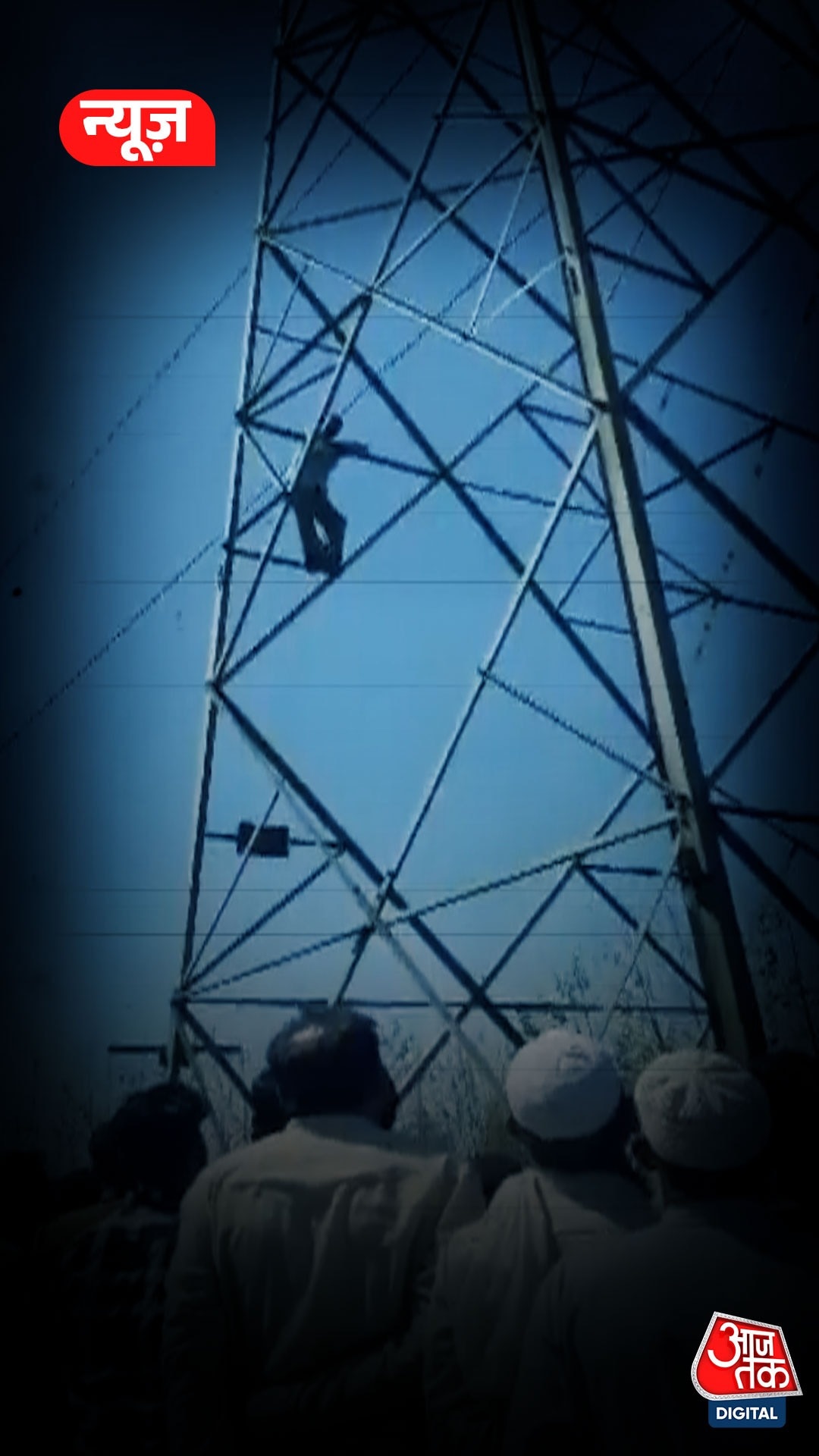 सहारनपुर में टावर पर शख्स का हाई वोल्टेज ड्रामा