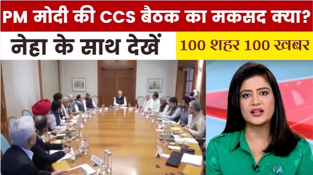 PM Modi CCS meeting amid oil gas crisis