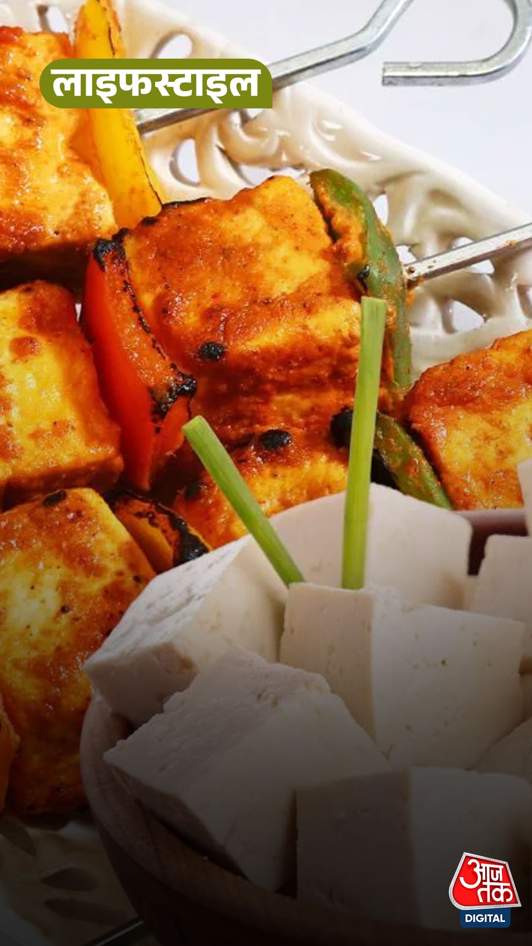 Paneer vs Tofu: क्या है ज़्यादा हेल्दी? अपनी डाइट को लेकर रखें इस चीज़ का ख्याल