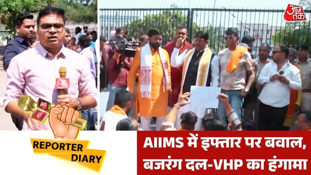 AIIMS भोपाल में इफ्तार पर विवाद (Photo: Screengrab)