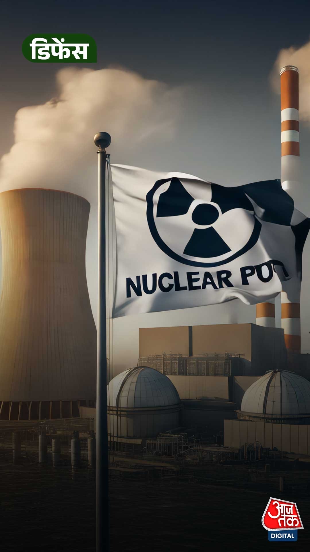 Nuclear Power Plant