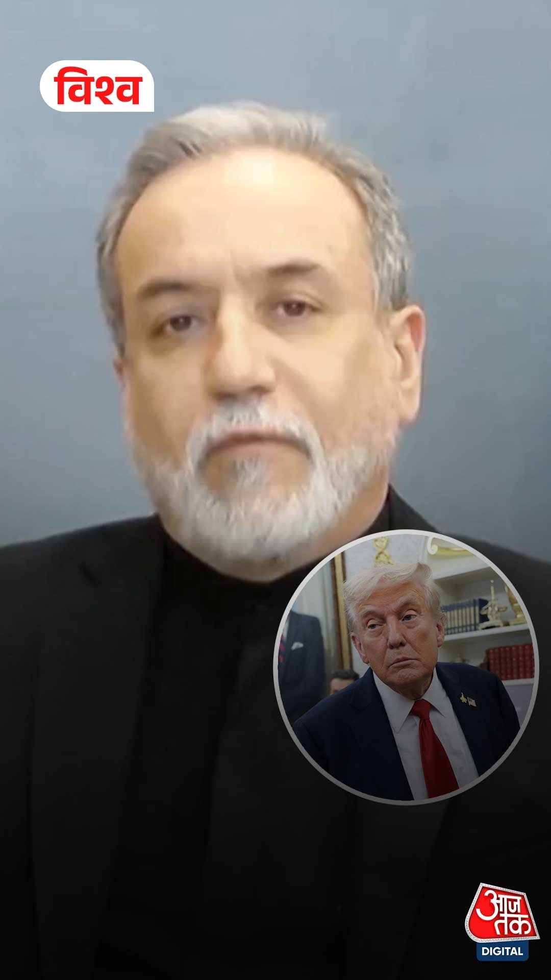 Iranian Foreign Minister Abbas Araghchi and Donald Trump