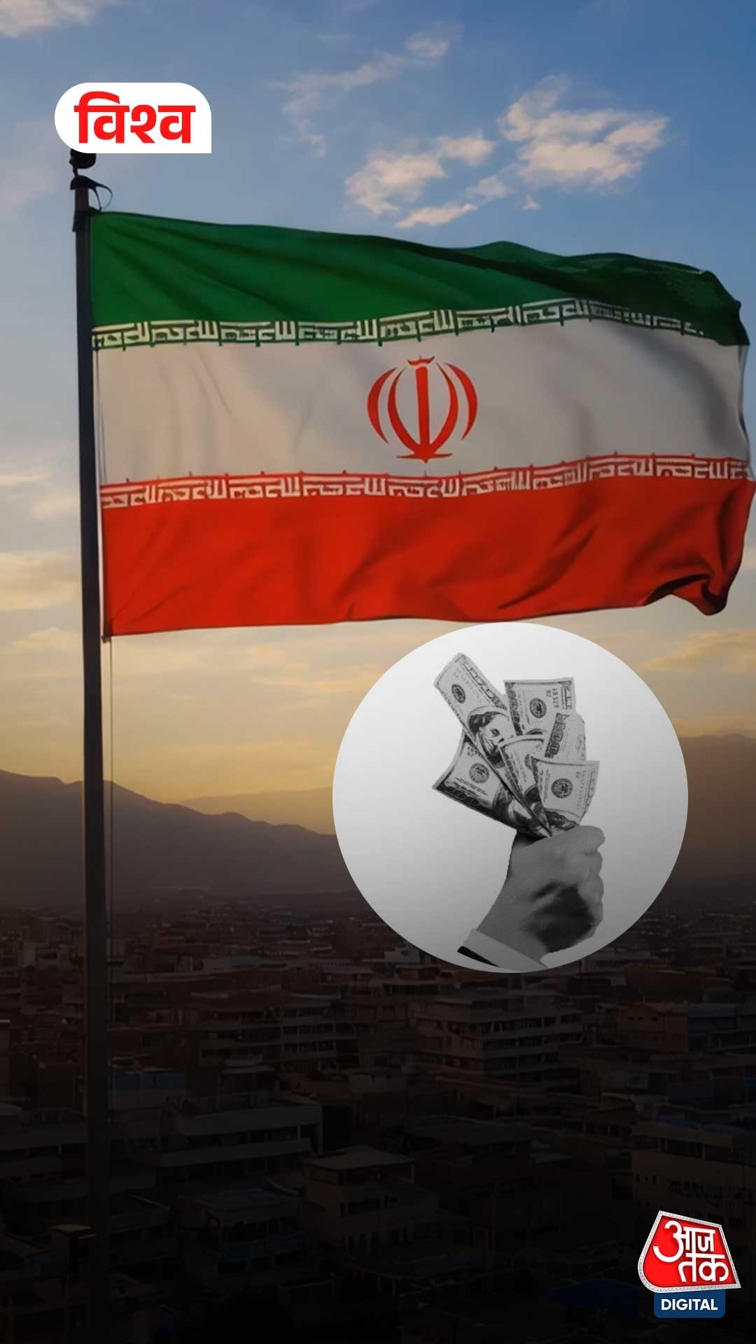 Flag of Iran