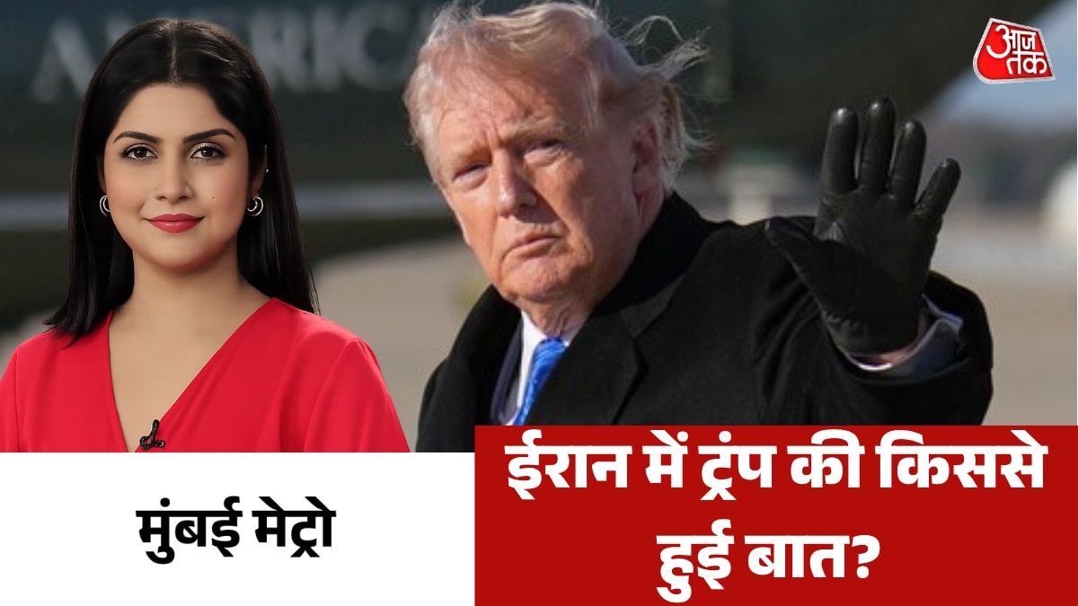 Mumbai Metro Donald trump 