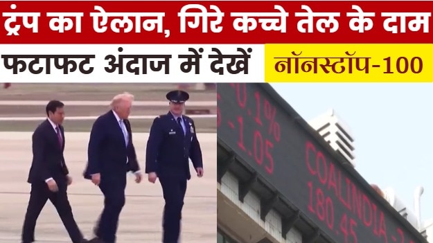 prices of crude oil fell trump announceent