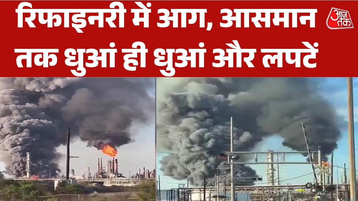 Texas oil refinery catches fire