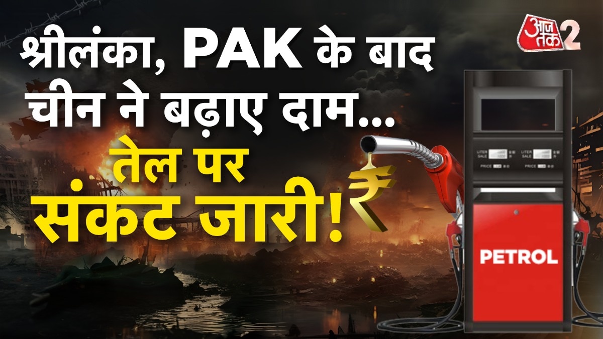 petrol diesel price hike in china sri lanka pakistan