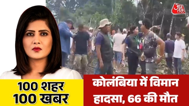 plane crash in columbia