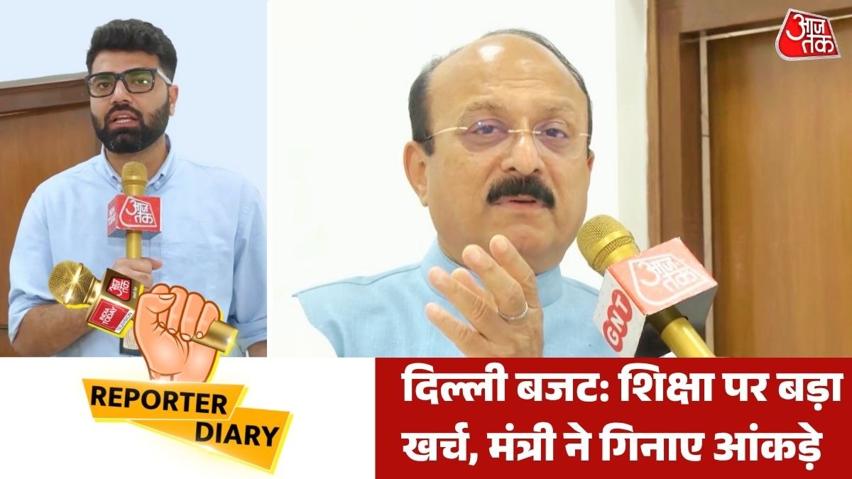 दिल्ली में शिक्षा पर सबसे ज्यादा खर्च (Photo: Screengrab)