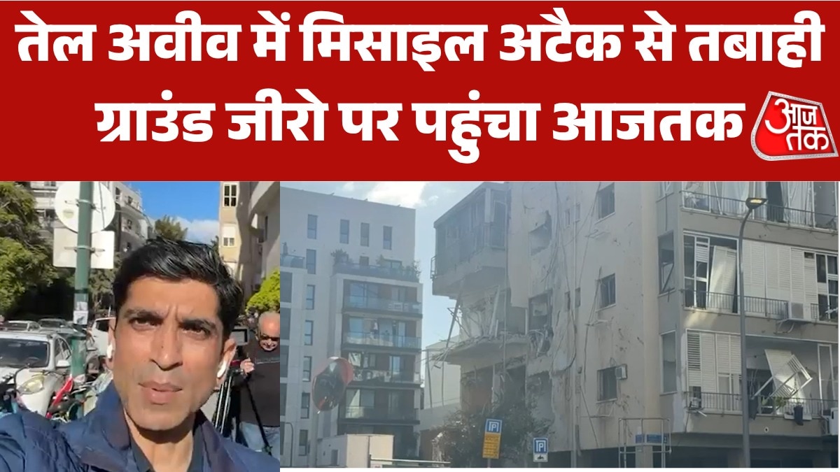 Tel Aviv Pranay Ground Report