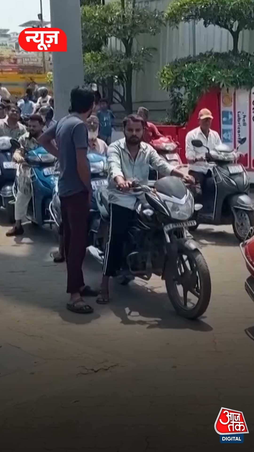 Petrol-Diesel के लिए यहां उमड़ी भीड़, सरकार ने बयान जारी कर बताई सच्चाई