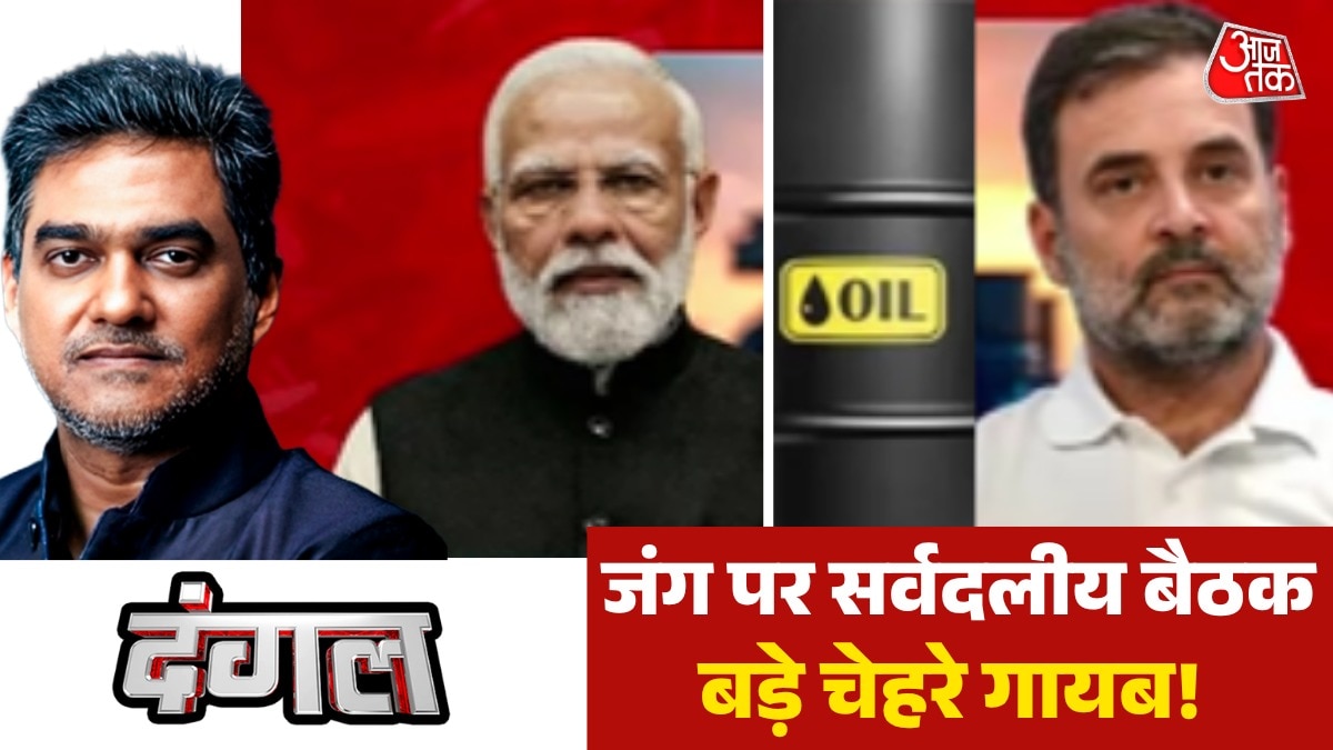 क्या ईरान जंग के हालात से निपटने के लिए सरकार की तैयारी पूरी है? देखें दंगल