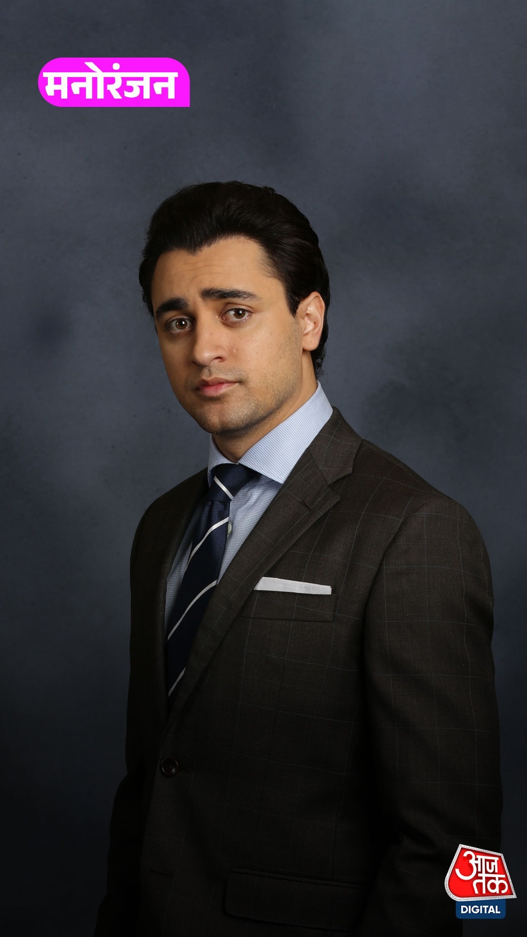 आमिर खान के भांजे इमरान ने 'माचो रोल्स' पर कही चौंकाने वाली बात