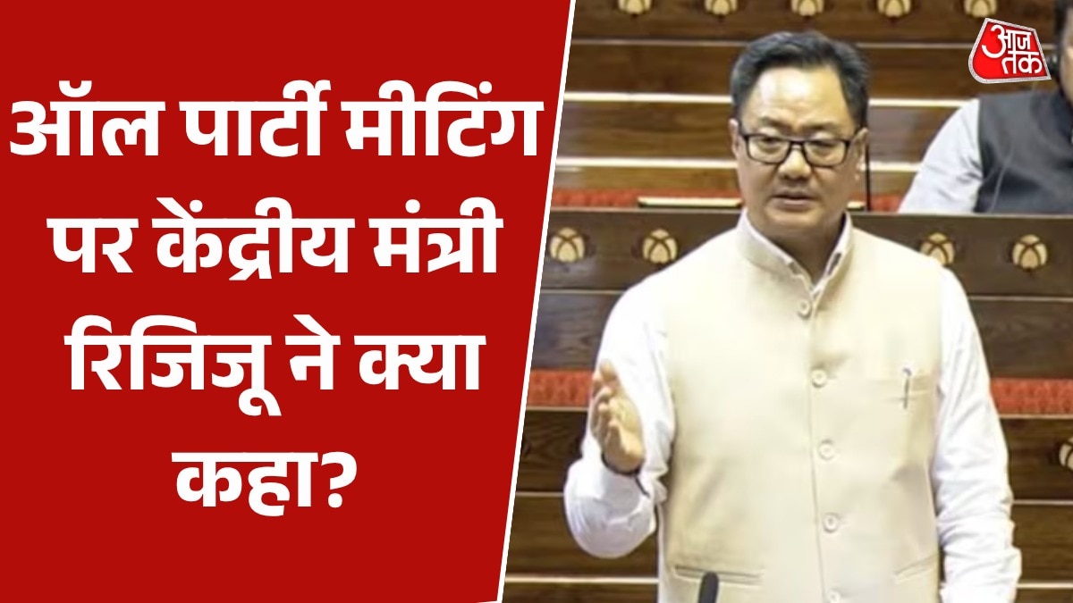 'विपक्ष सरकार के साथ...', पश्चिम एशिया संकट पर सर्वदलीय बैठक के बाद क्या बोले रिजिजू?