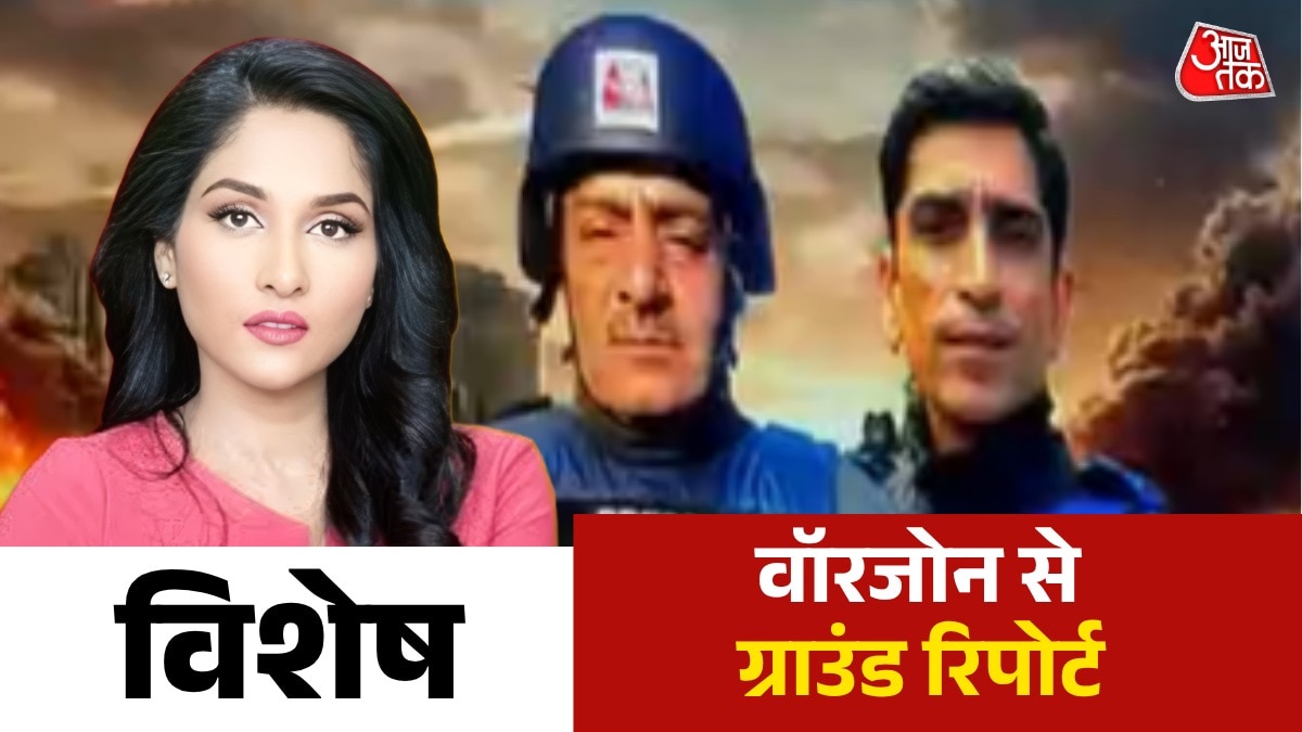 तेल अवीव और लेबनान से आजतक की एक्सक्लूसिव ग्राउंड रिपोर्ट, देखें विशेष