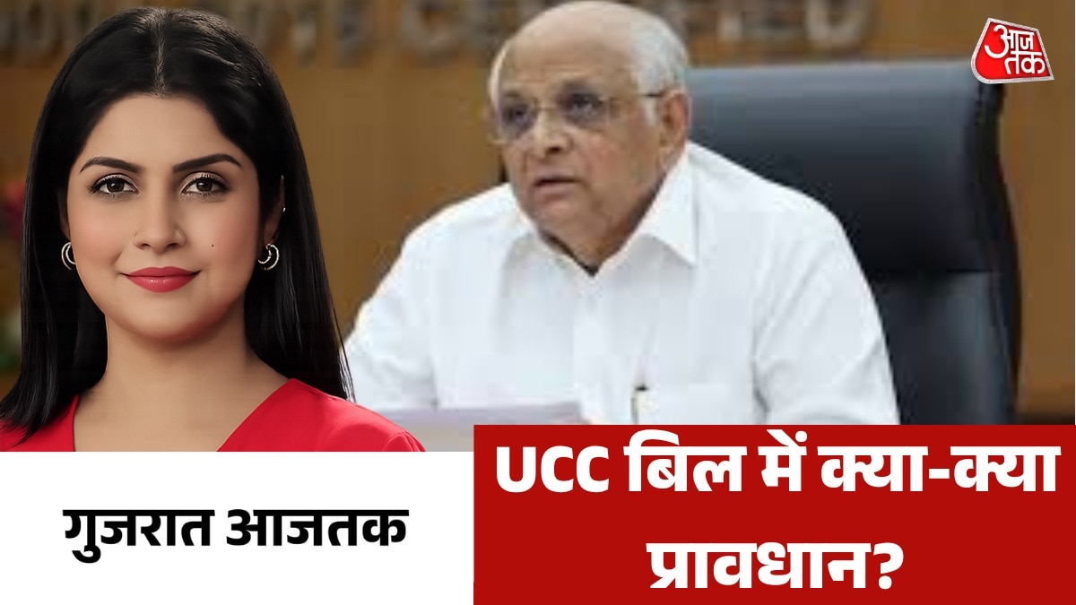 Gujarat Aajtak UCC bill