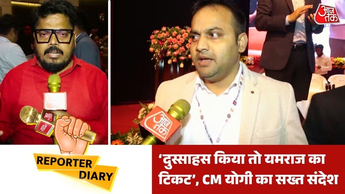 निवेश बढ़ाने के लिए  Invest Mitra 3.0 लॉन्च (Photo: Screengrab)