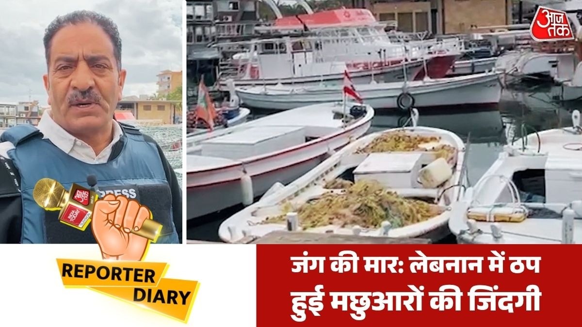 1500 मछुआरे हुए बेरोजगार (Photo: Screengrab)