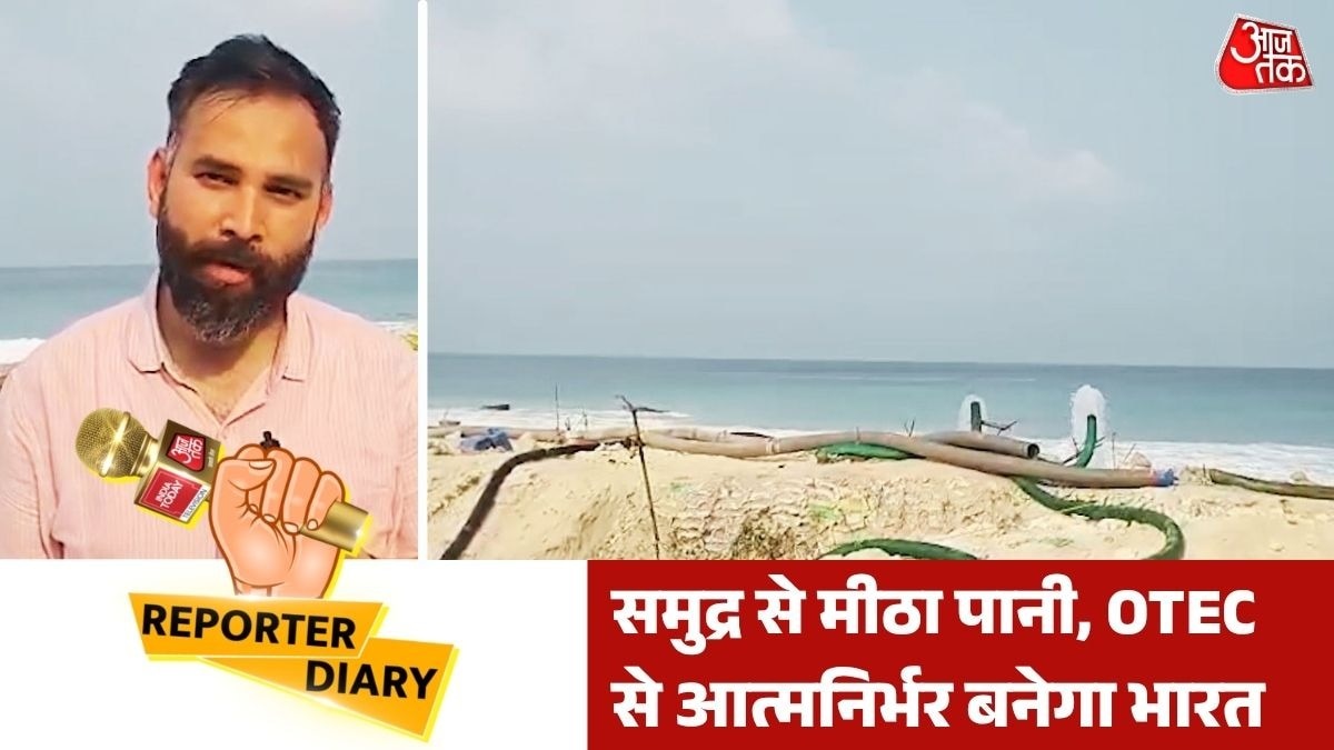 लक्षद्वीप में बन रहा भारत का पहला OTEC (Photo: Screengrab)