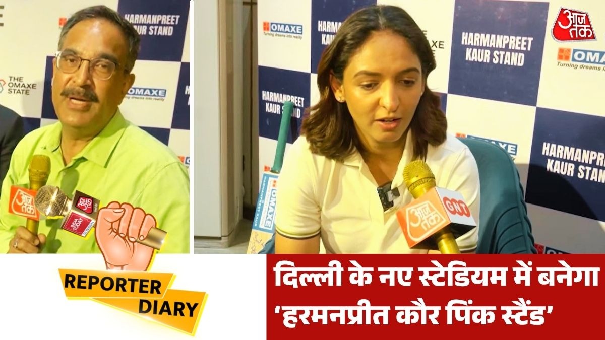 स्टेडियम में बनेगा ‘हरमनप्रीत कौर पिंक स्टैंड’ (Photo: Screengrab)