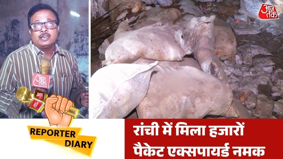 हजारों पैकेट एक्सपायर्ड नमक (Photo: Screengrab)