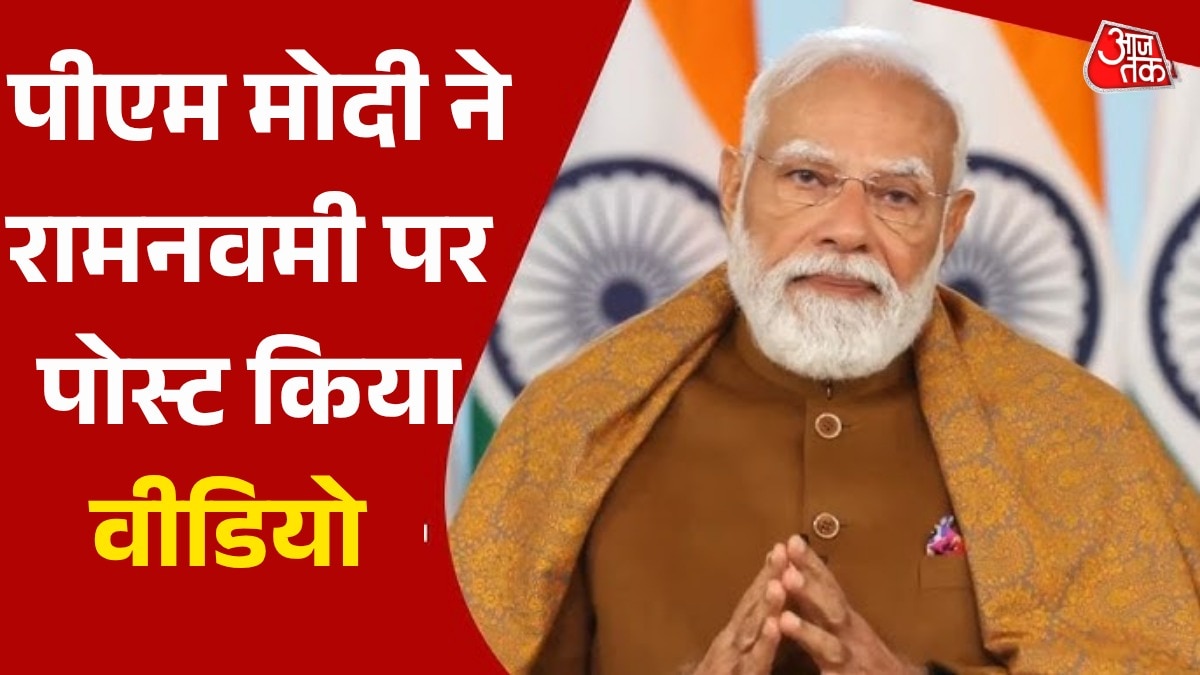 PM Modi on Ram Navami posts video 