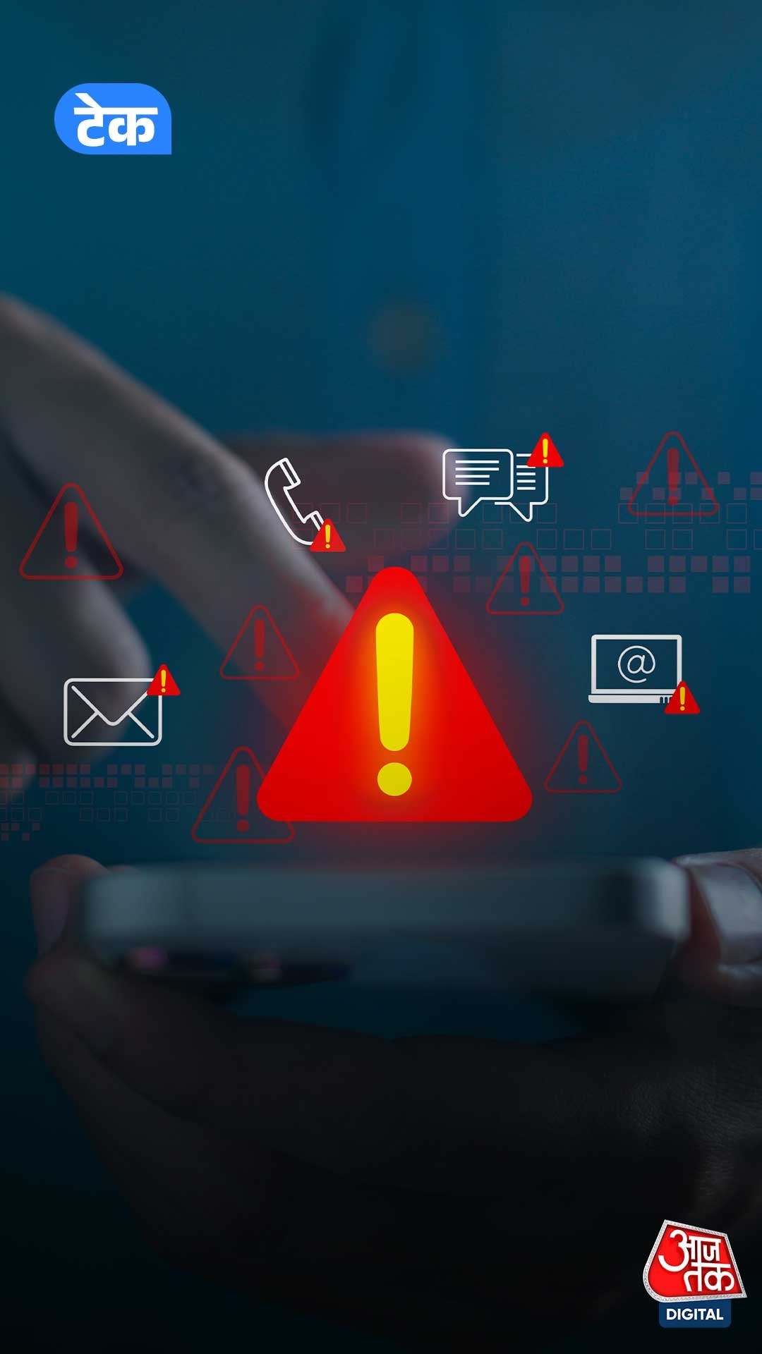 iPhone Users Warning