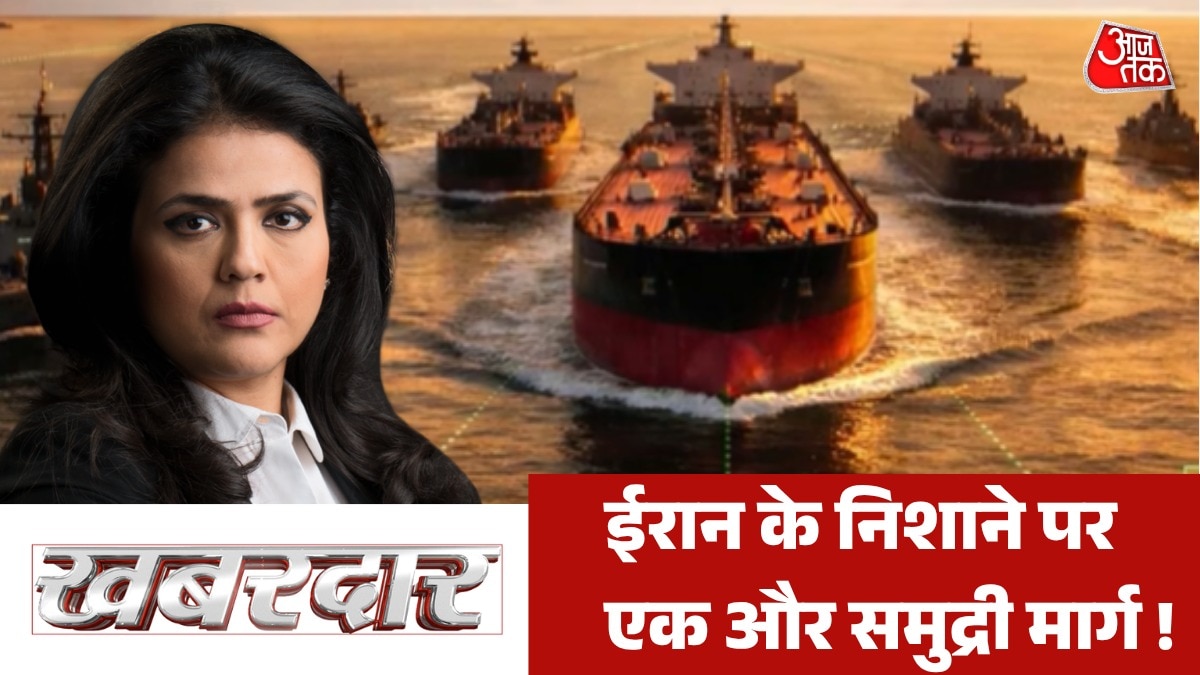 खार्ग पर हुआ हमला तो अल-मंदेब भी हो जाएगा बंद, देखें खबरदार