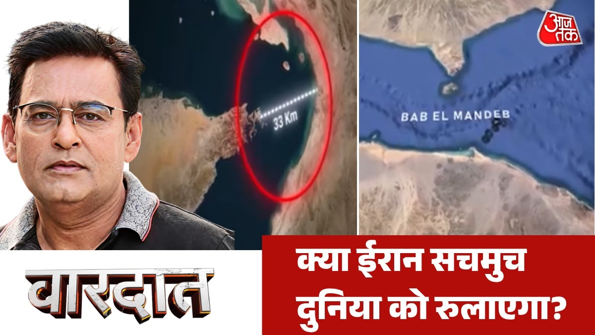 होर्मुज़ के बाद ईराद की एक और बड़ी धमकी, देखें वारदात