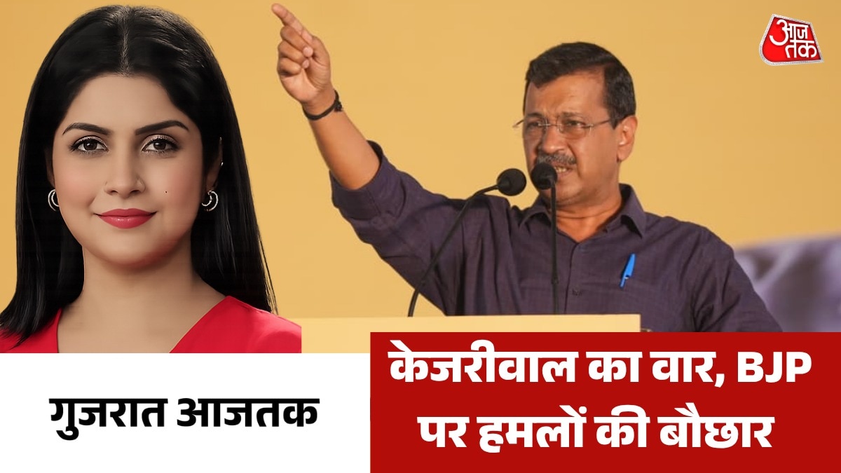 Gujarat Aajtak AAP kejriwal