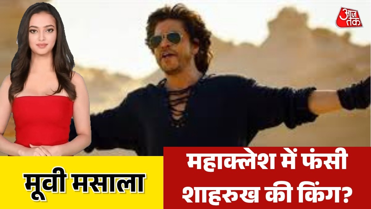 Movie masala shahrukh King release