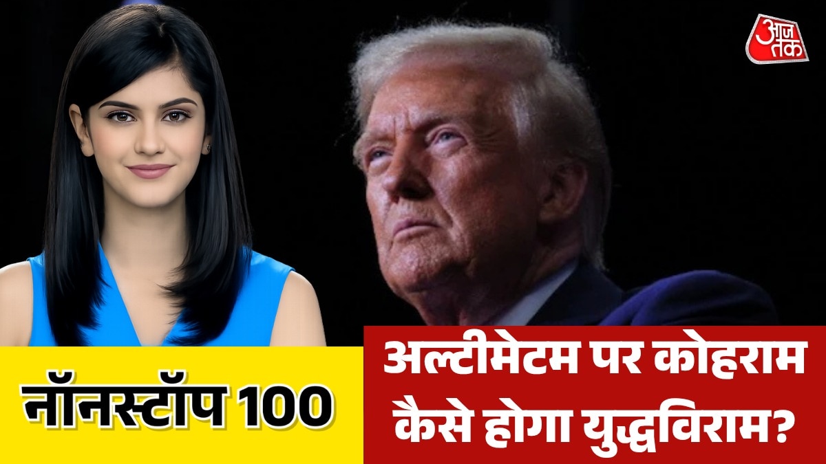 Non Stop 100 Trump Iran