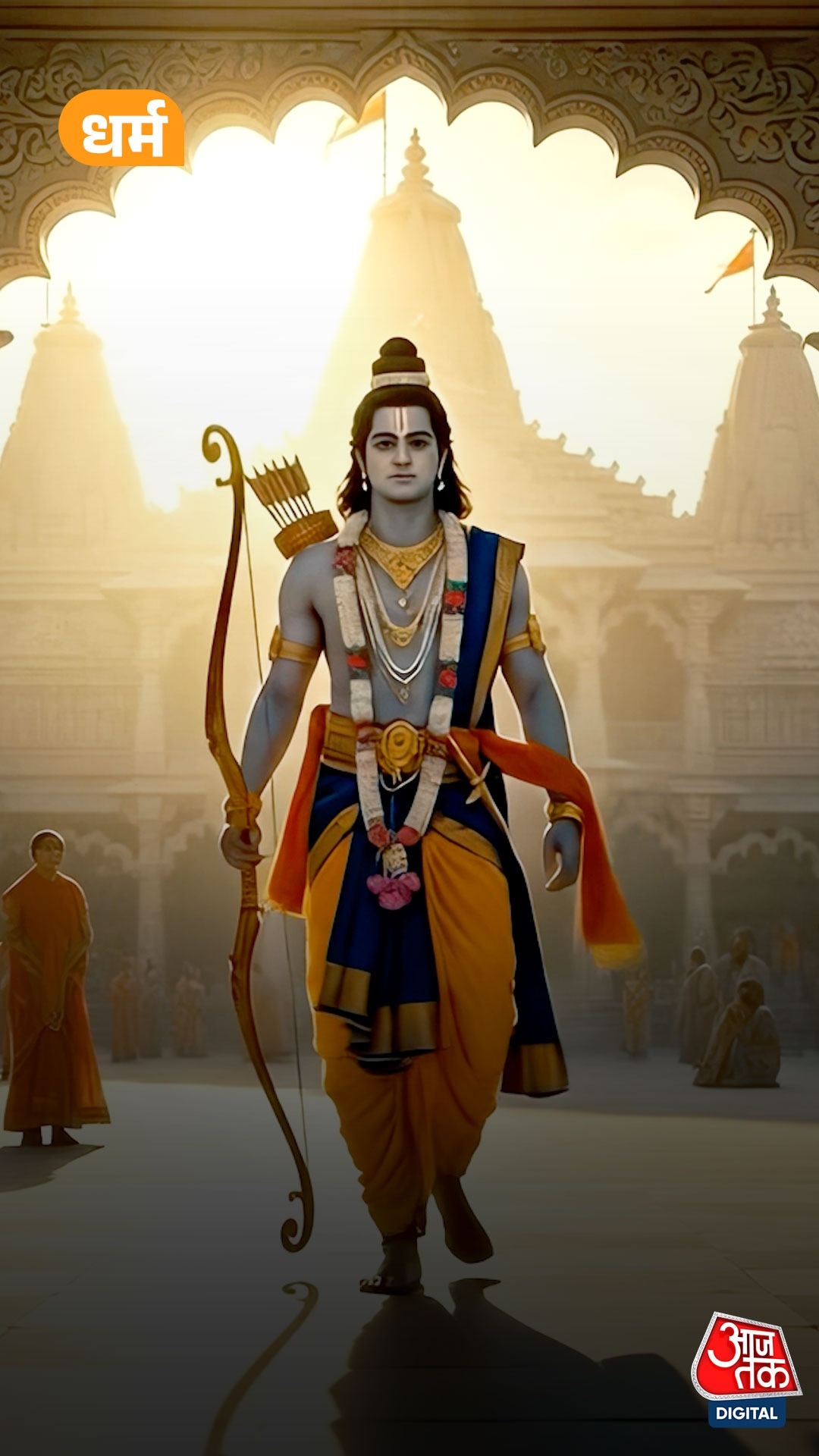 Ram Navami