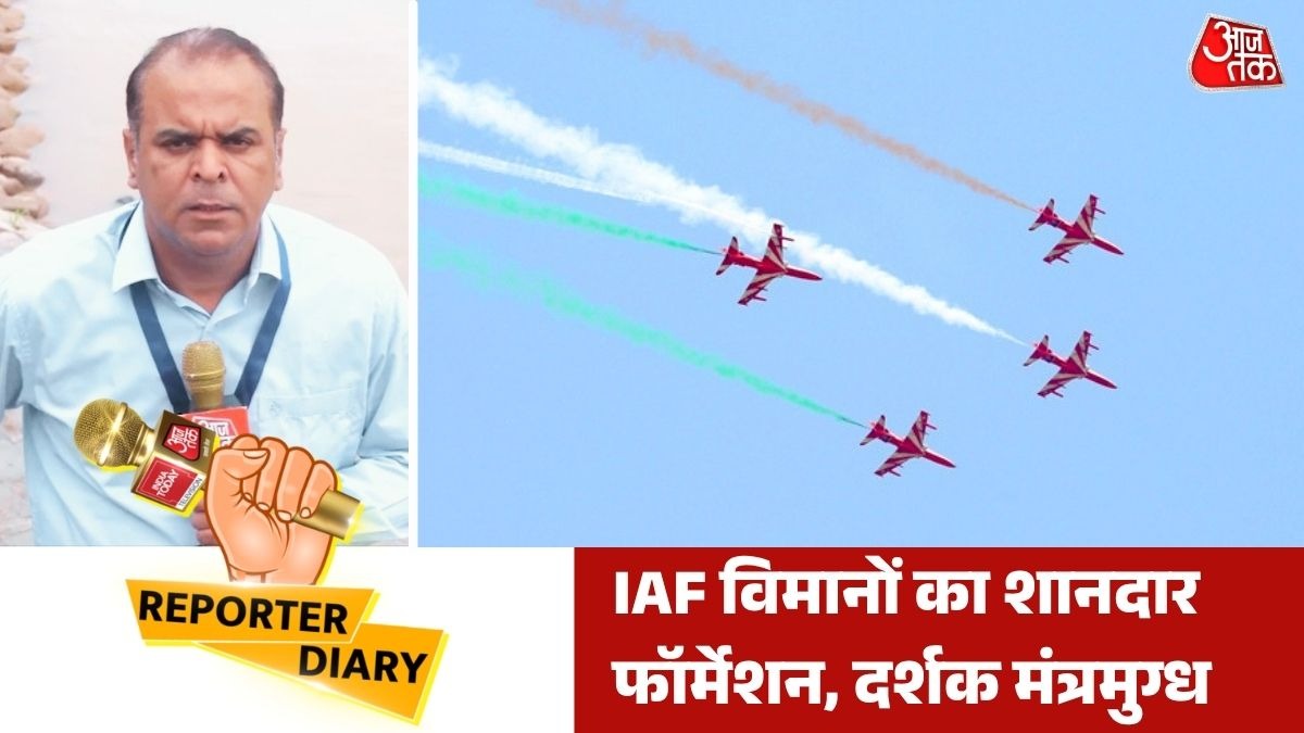 सूर्य किरण एयर शो का आयोजन (Photo: Screengrab)
