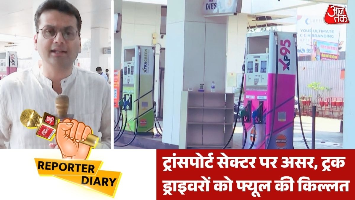 तेल की किल्लत का ट्रांसपोर्ट सेक्टर पर असर (Photo: Screengrab)
