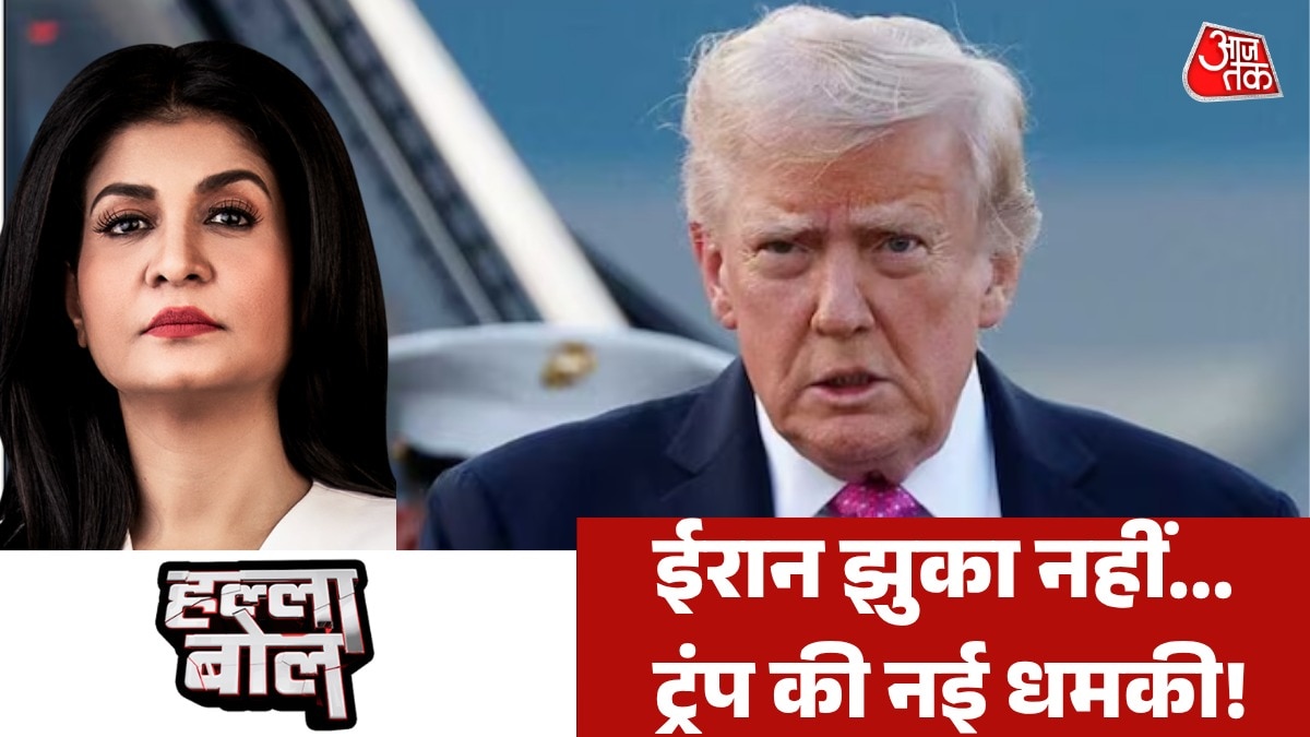 हल्ला बोल: क्या अमेरिका की मोहलत ईरान के खिलाफ बड़ी तैयारी के लिए है?