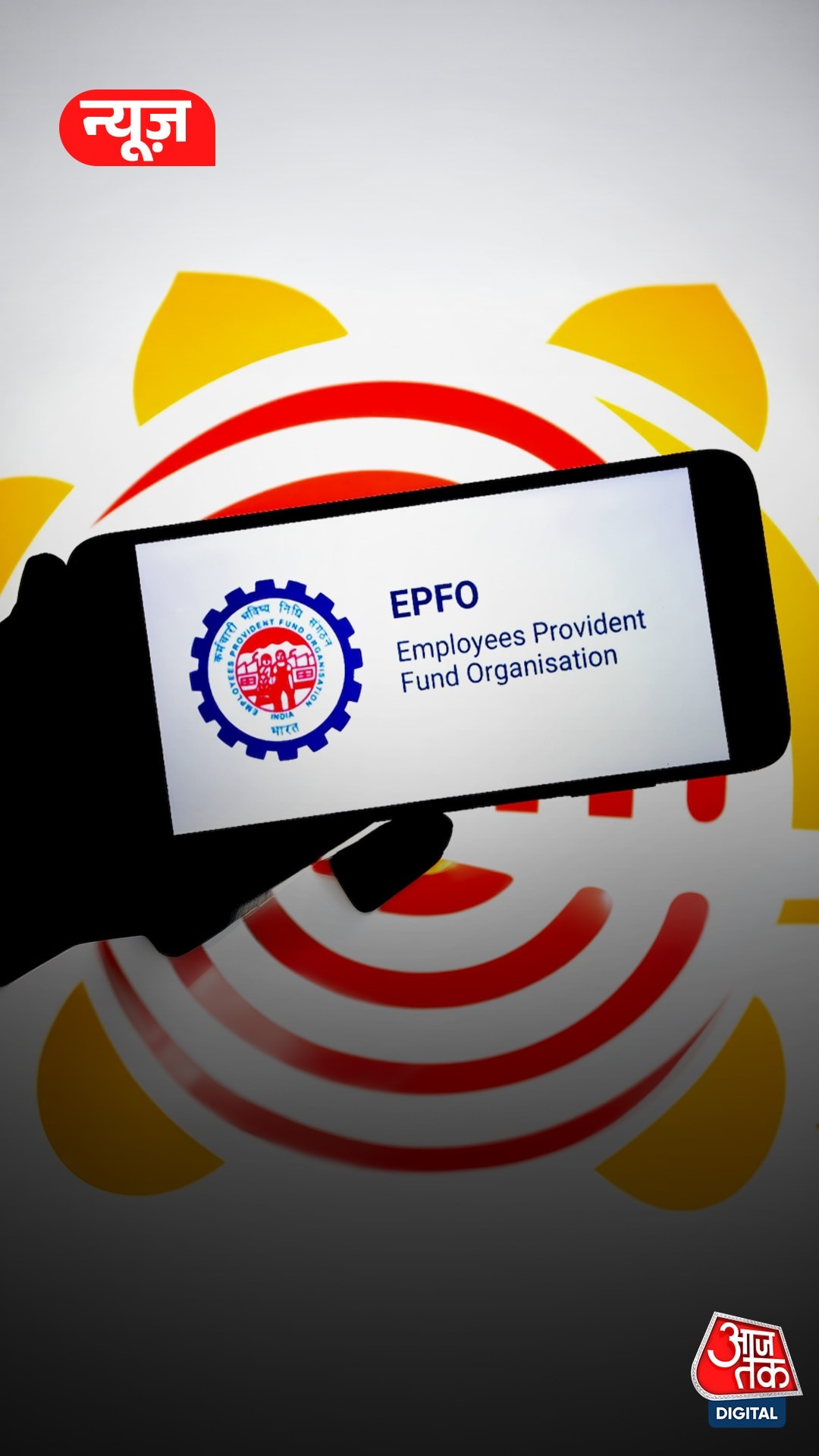 EPFO rules will change