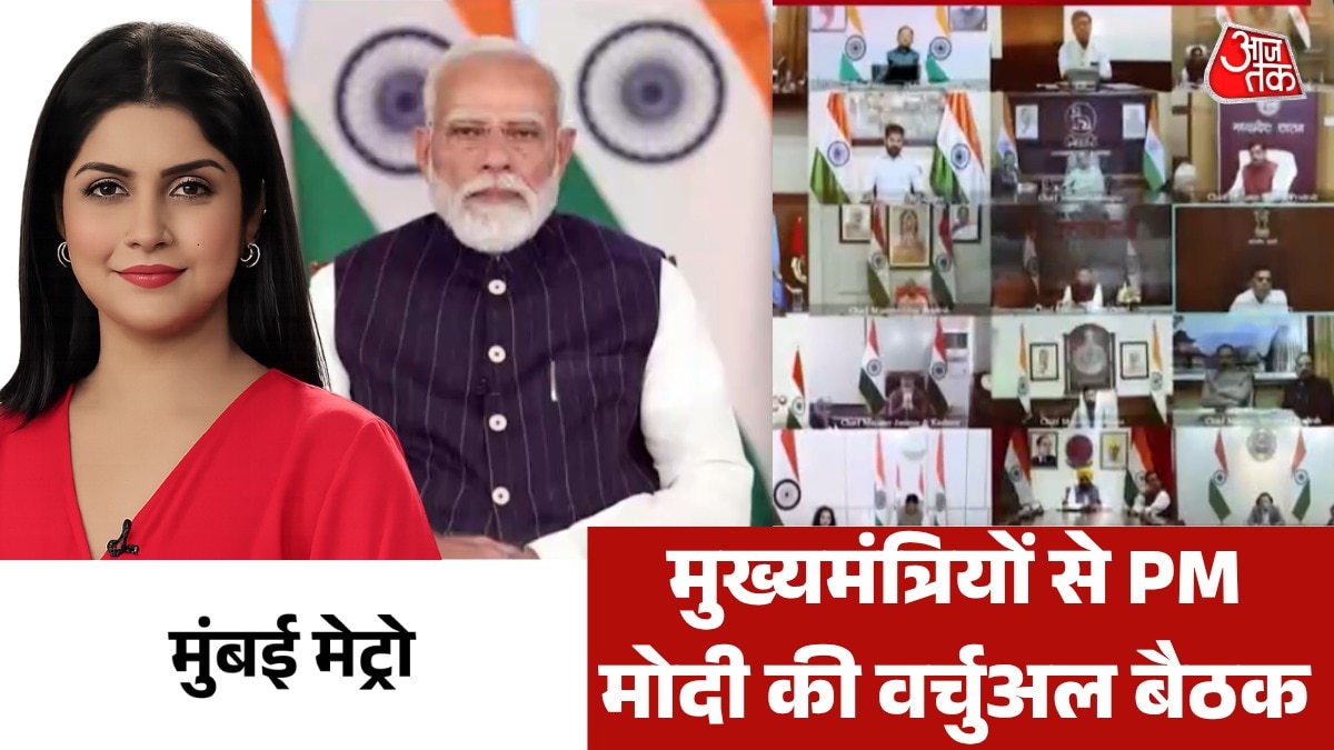 PM Modi meeting with chief ministers 