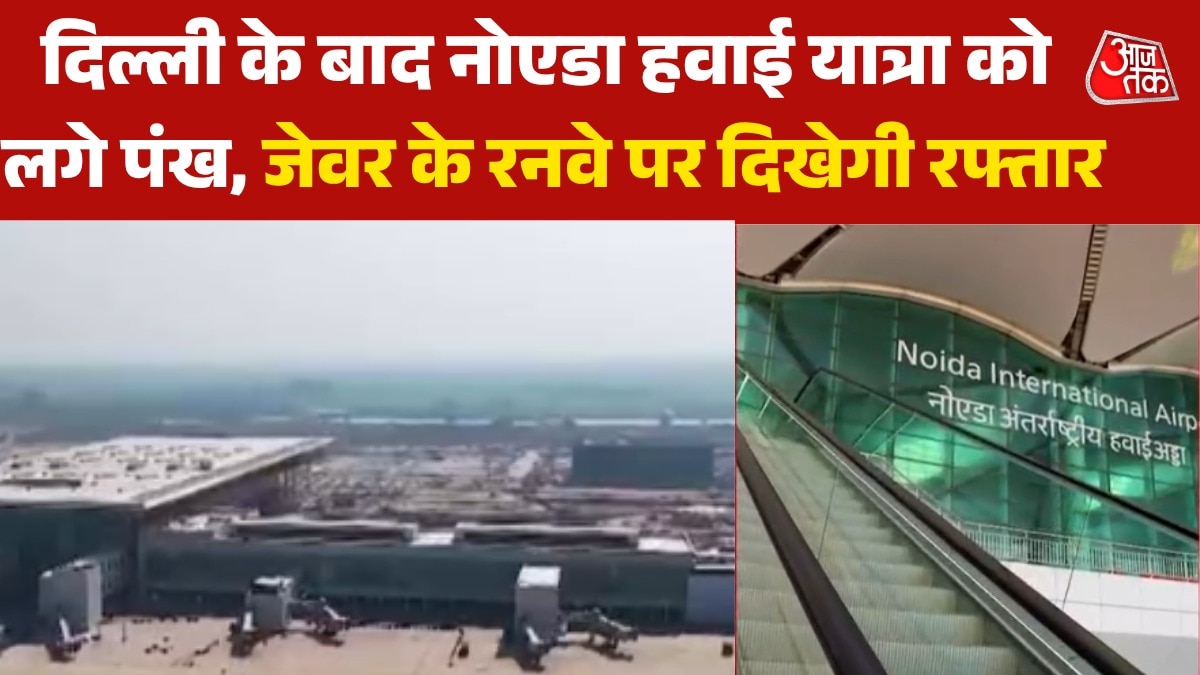 jewar airport ready inaugration by pm mod