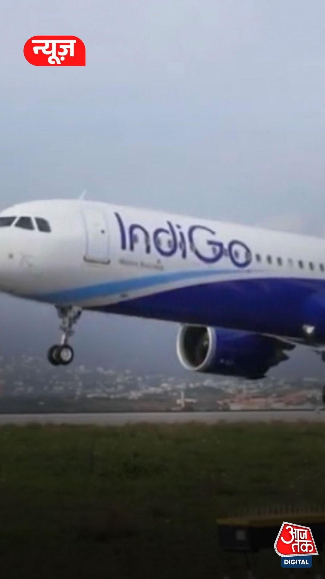 दिल्ली IGI एयरपोर्ट पर इंडिगो विमान की इमरजेंसी लैंडिंग, 161 यात्री बाल-बाल बचे