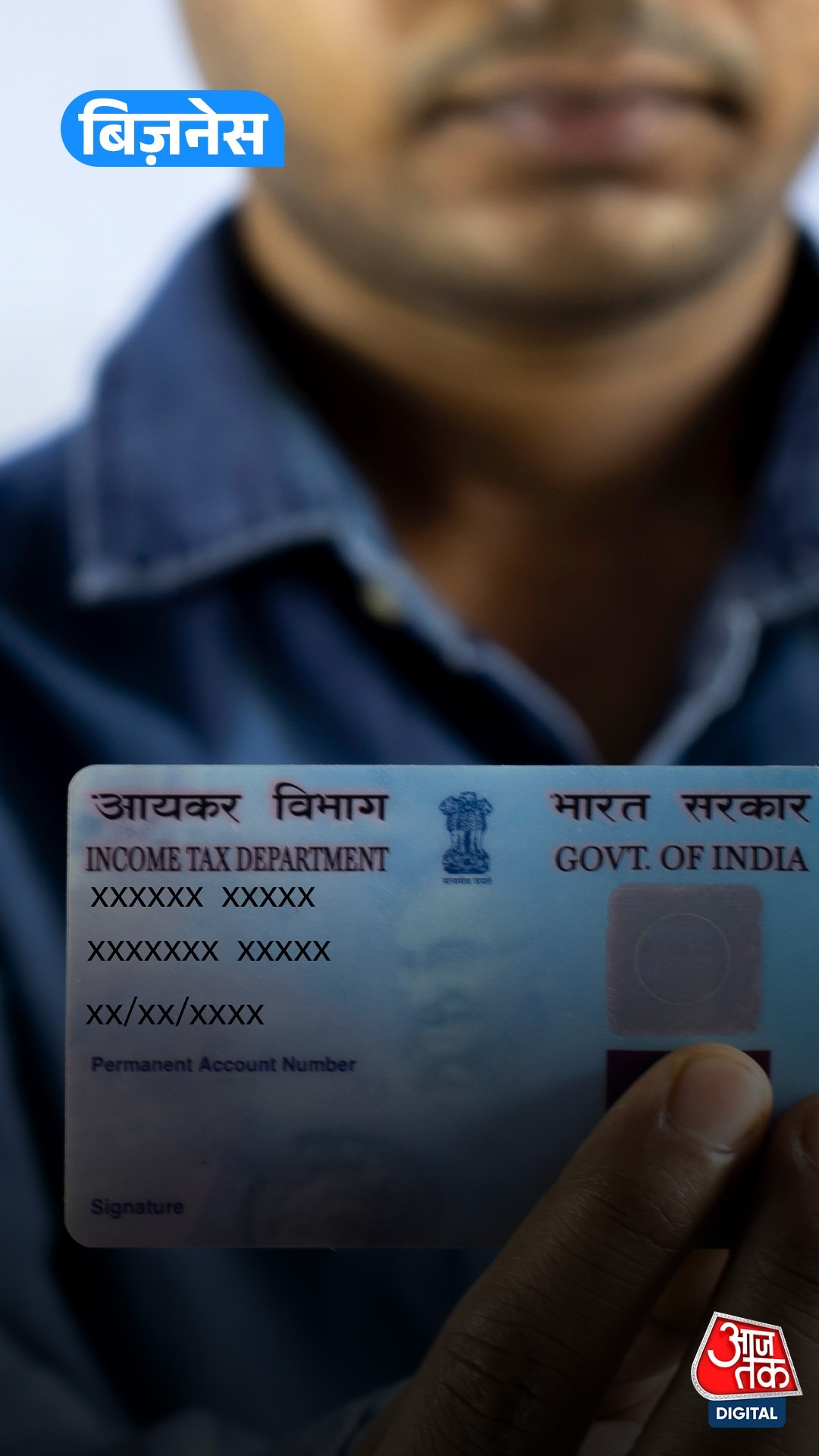pan card new rules from april first