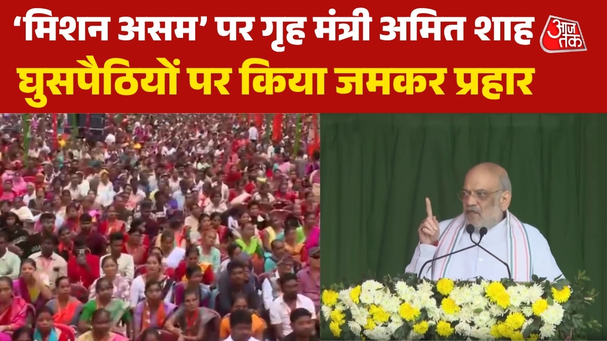 अमित शाह के असम दौरे का दूसरा दिन, कांग्रेस पर जमकर साधा निशाना