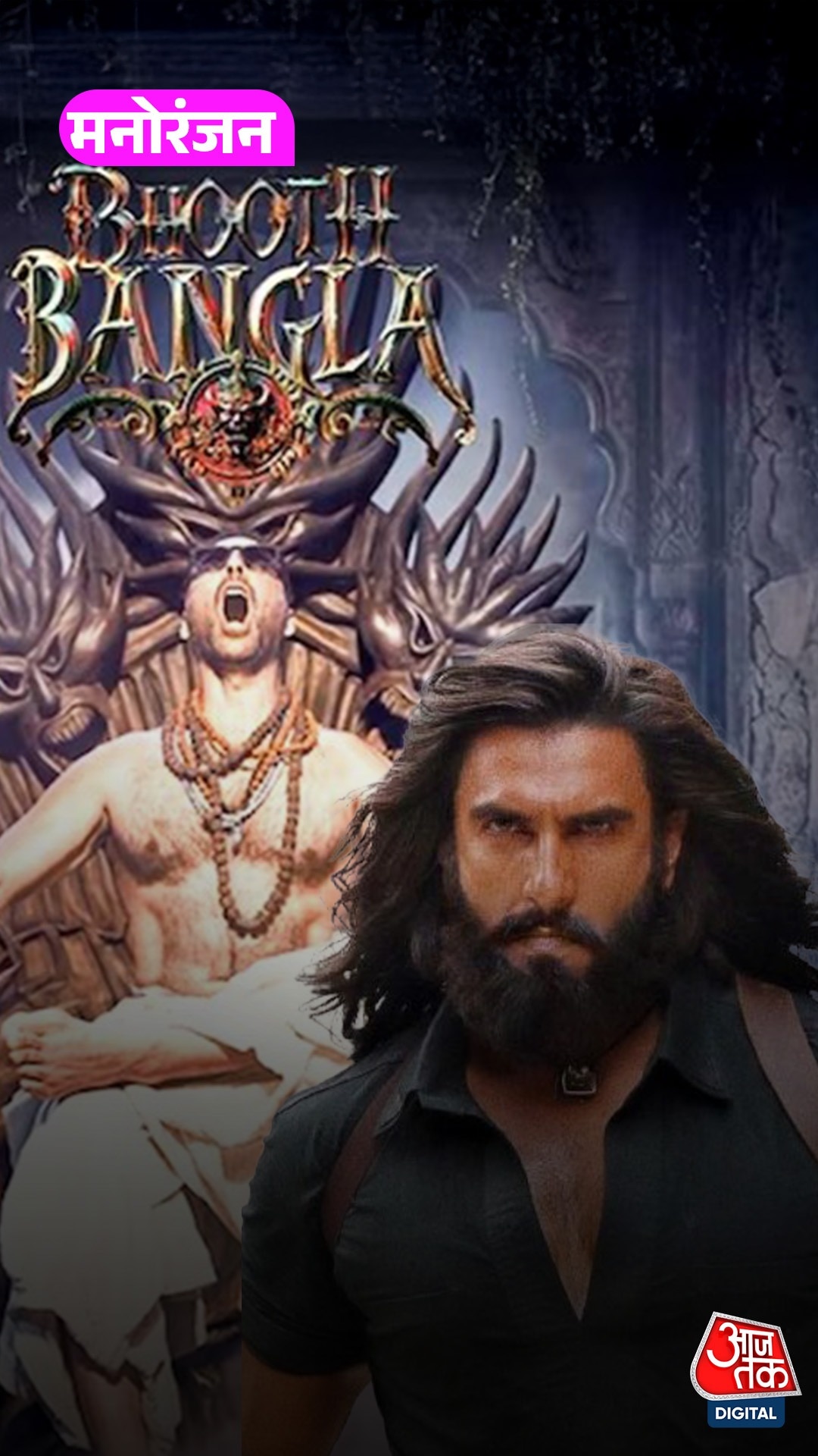 Akshay Kumar Bhoot Bangla release