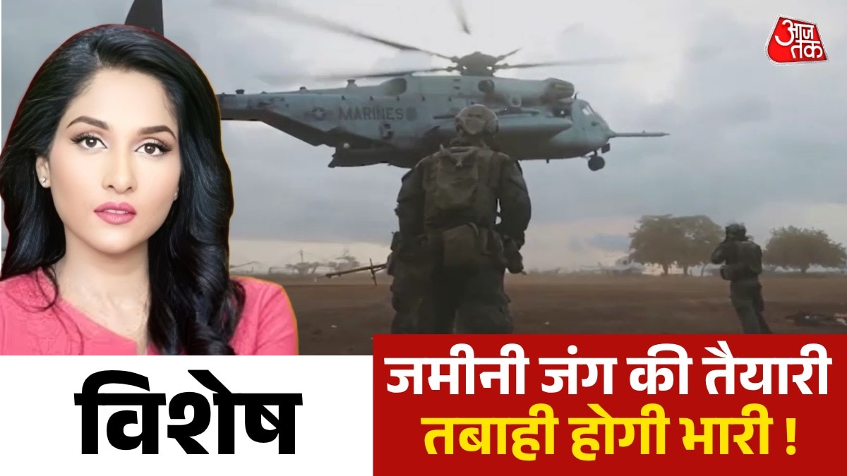 अमेरिका के 2500 से ज्यादा जवान ईरान से जमीनी जंग लड़ने को तैयार, देखें विशेष